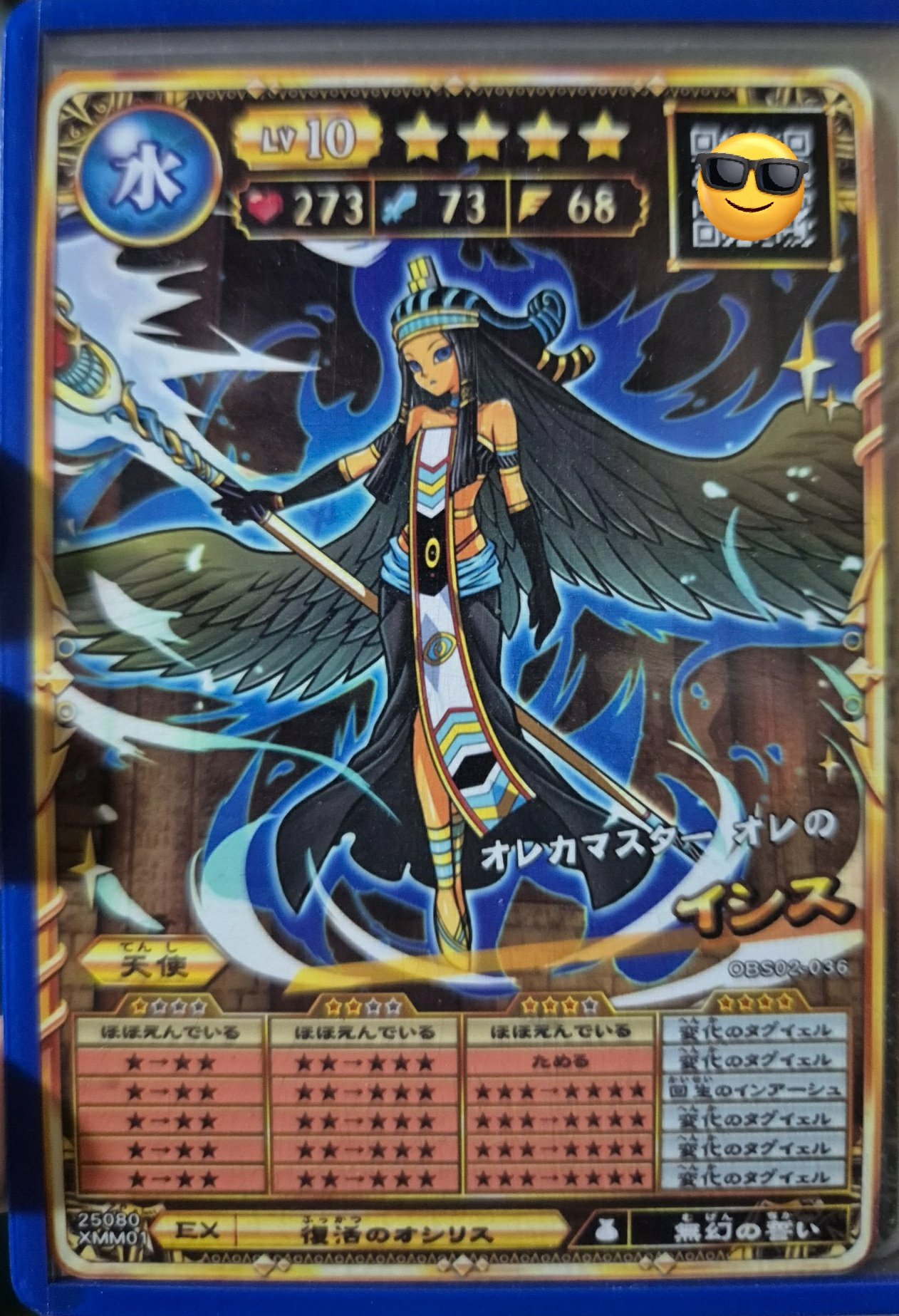 オレカバトル稼働前さすらいのタンタ