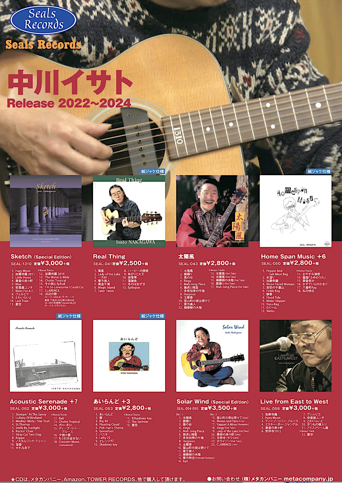 中川イサト サイン入り / アコースティック・セレナーデ / LPレコード シールズレコード on X: 
