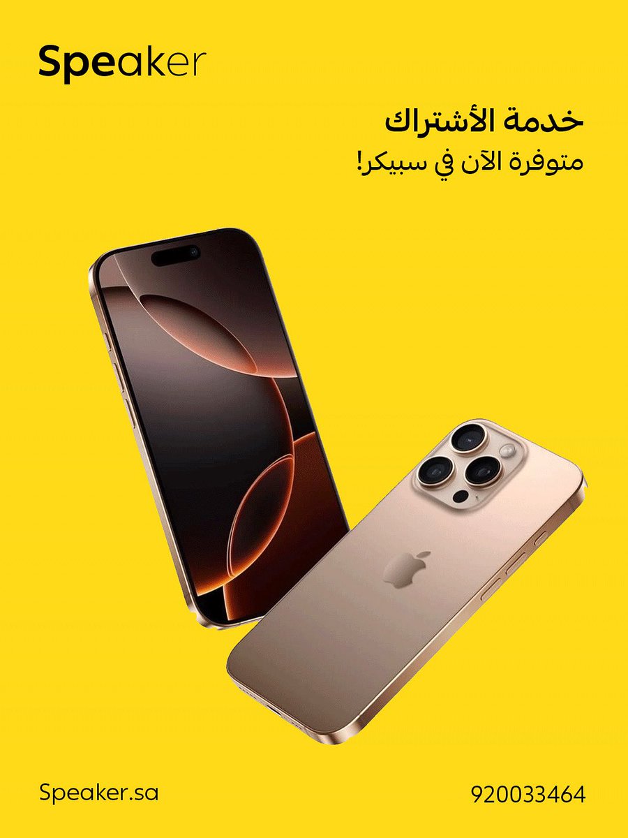 سبيكر | Speaker (@usespeaker) on Twitter photo 