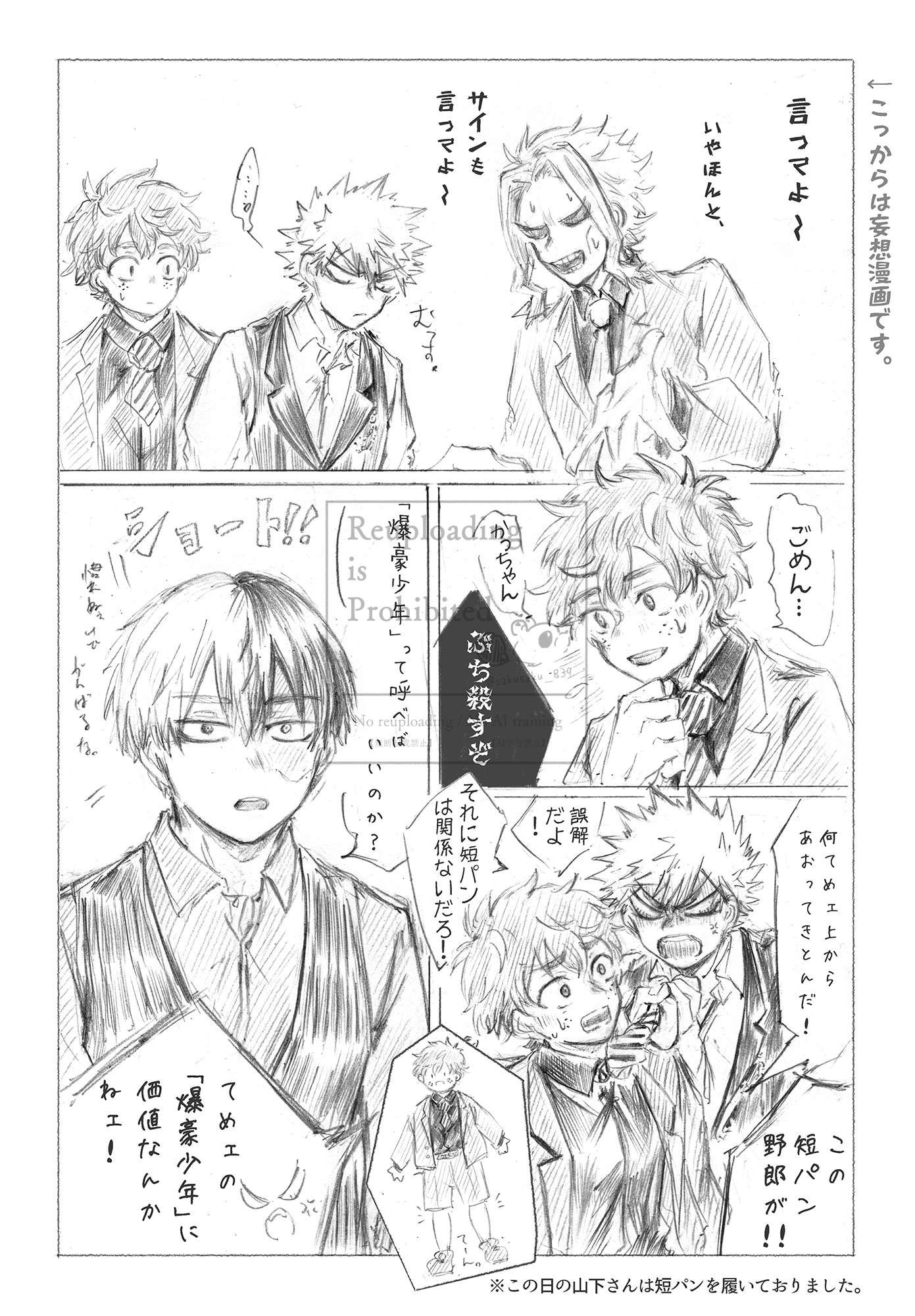 さんりお　ヒロアカ漫画 僕のヒーローアカデミア×サンリオキャラクターズ【公式