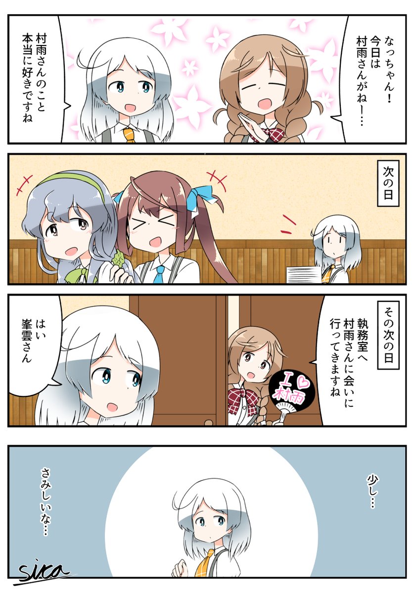 なっちゃんは少しさみしい1
#艦これ 