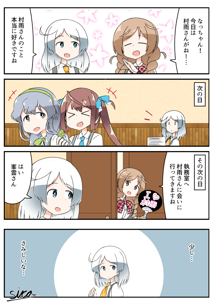 さーちゃん　おまとめページになります SIRA＠4コマ描いてる on X: 