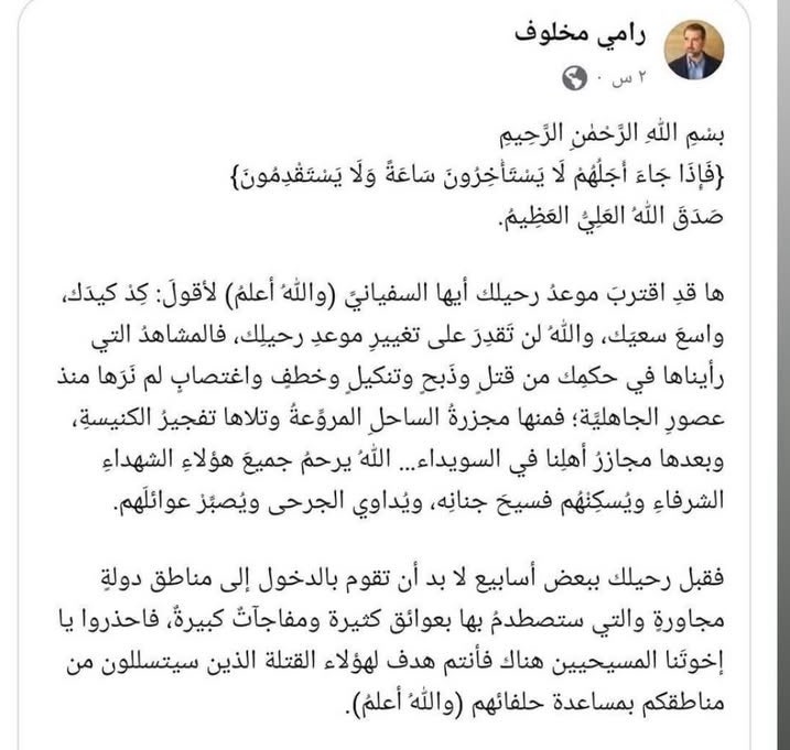 هدول عقائدهم مضحكة أقسم بالله 😂

الرجل مؤمن إيمان يقيني انو الشيخ الفاتح رايح الشهر الجاي والحكومة السورية الجديدة رح تسقط حسب عقيدته الباطنية 🤣🤣