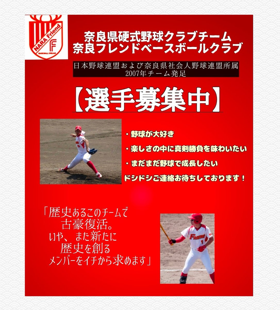 narafriendbc's tweet photo. 8/23(土) 、OBC高島様とオープン戦を行いました。結果は13失点の惨敗！
前回の試合と変わらず、失策も多く、打線も桐木選手の強襲ヒット1本のみ。
全てにおいて劣りを感じ、さらに焦りも感じました。鍛え直します⚾️

選手も募集中です！
野球が好き、上手くなりたい方ご連絡お待ちしてます。 https://t.co/lFXyauLMgf