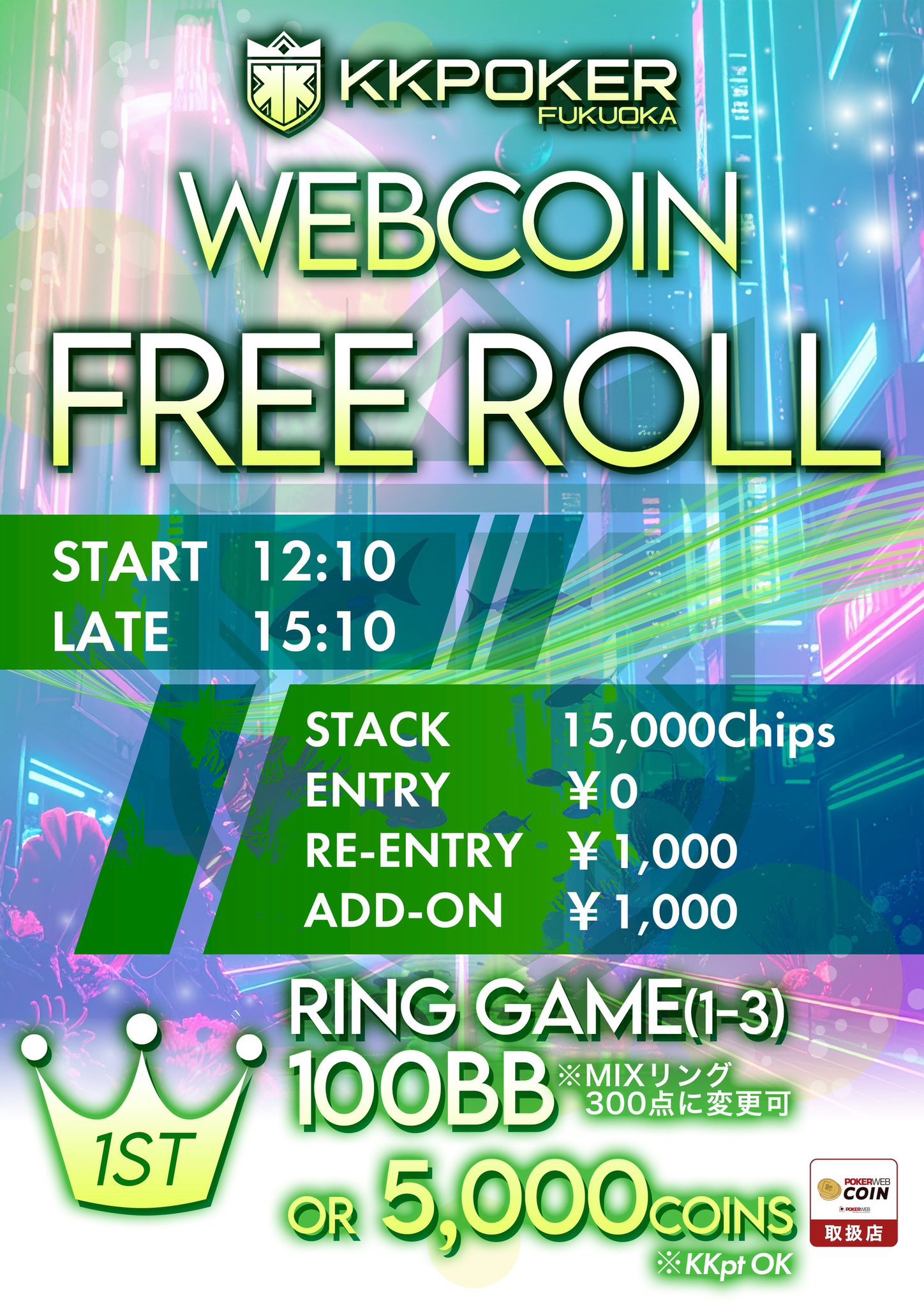 Xmas Switch スカイラーク5000円 マクドバーガー券新品