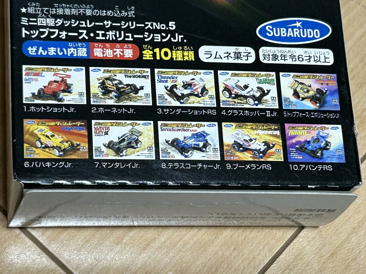 駄菓子屋で謎の商品を発見。
ミニ四駆ダッシュレーサー💨
ミニ四駆…なのにタカラトミー。
トミカ以外にもコラボがあった模様。
すばる堂？あと５つ星が欲しくなるロゴ☆
そして10種のチョイスの渋さ。RS仕様とはまたツウ好み。