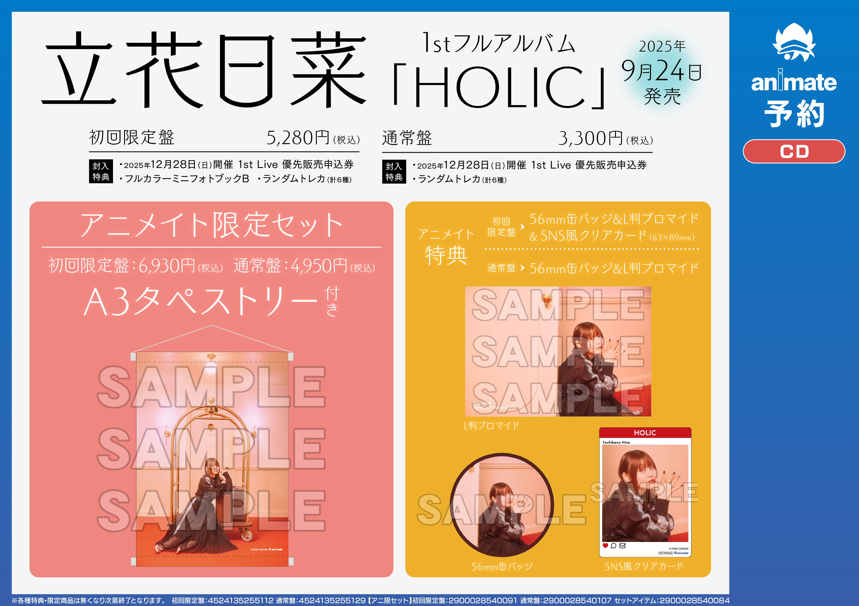 アニメイト名古屋 on X: 