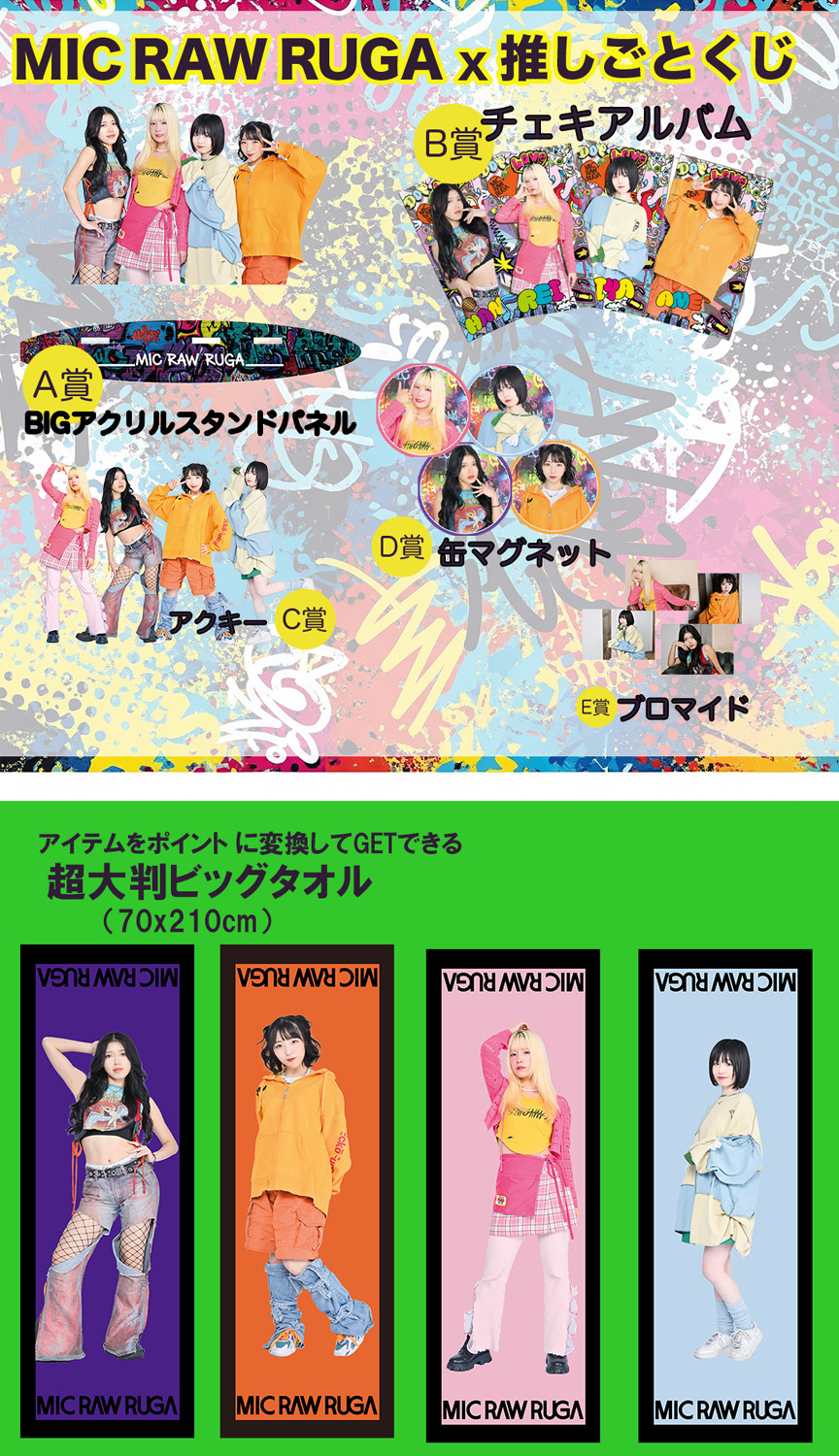 THE MADNA 太嘉志 サイン入りパネル 理緒 アクスタアクキー チェキ