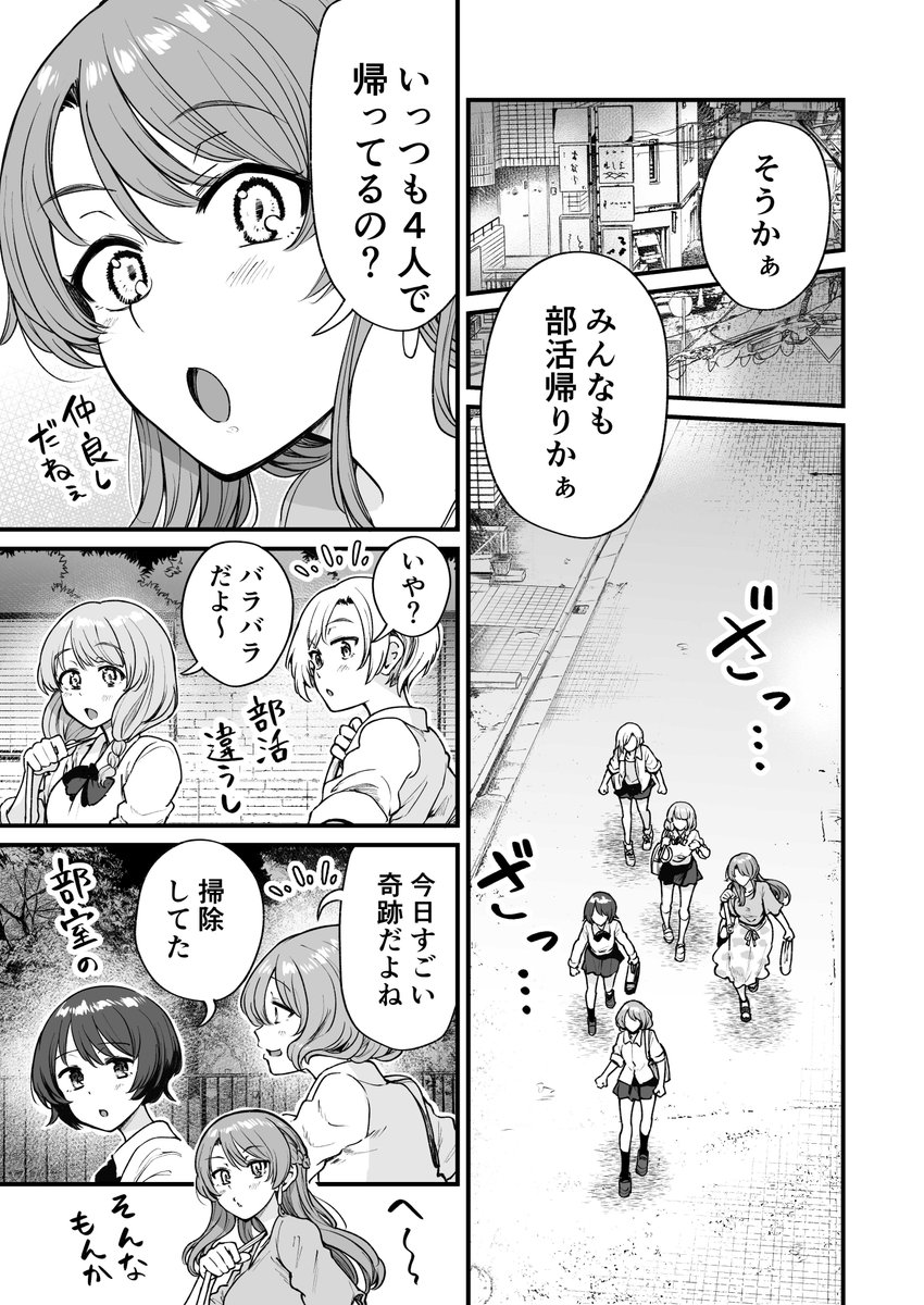 行きつけの店の店員さんと縁日で遭遇してしまう漫画(1/6) 