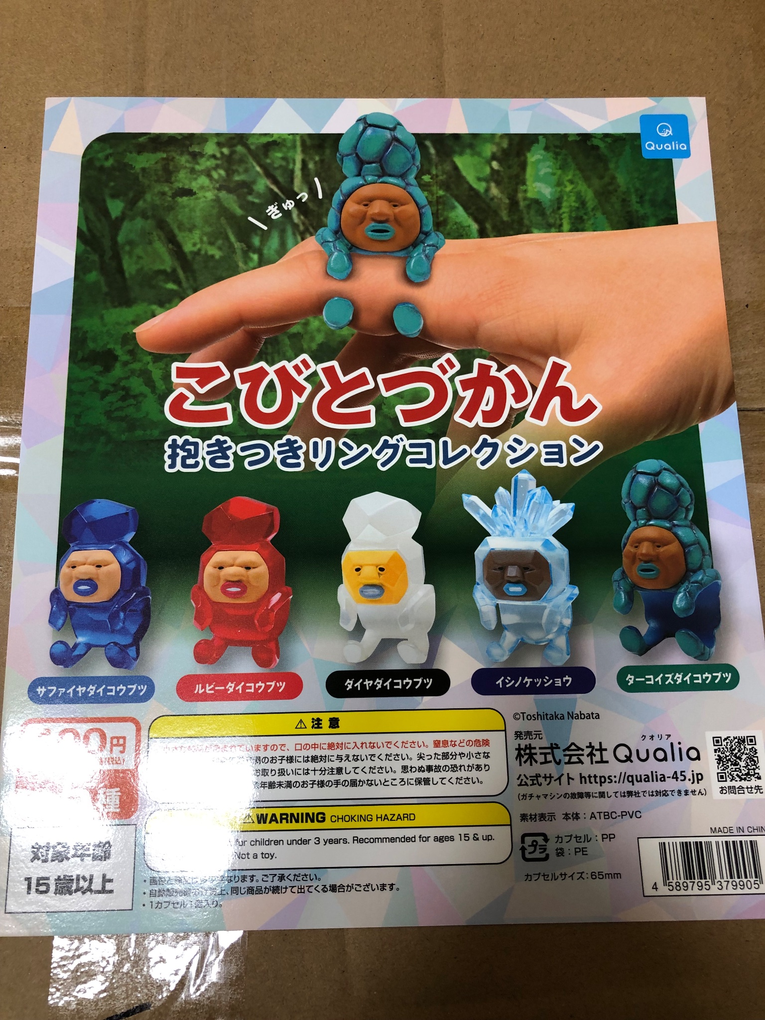 ややとと✳︎ヒグチユウコ✳︎三角屋根のお家とフィギュアコンプリートのセット ヒグチユウコ PUTITTO 全6種 コンプリート 新品未使用