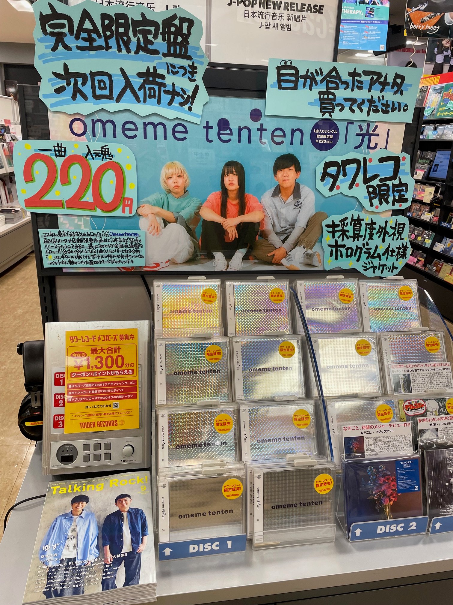 omeme tenten 祈りたちよ(EP) 2020 廃盤新品未開封セット ジャケット破損】omeme tenten / 祈りたちよ E.P | HOLIDAY