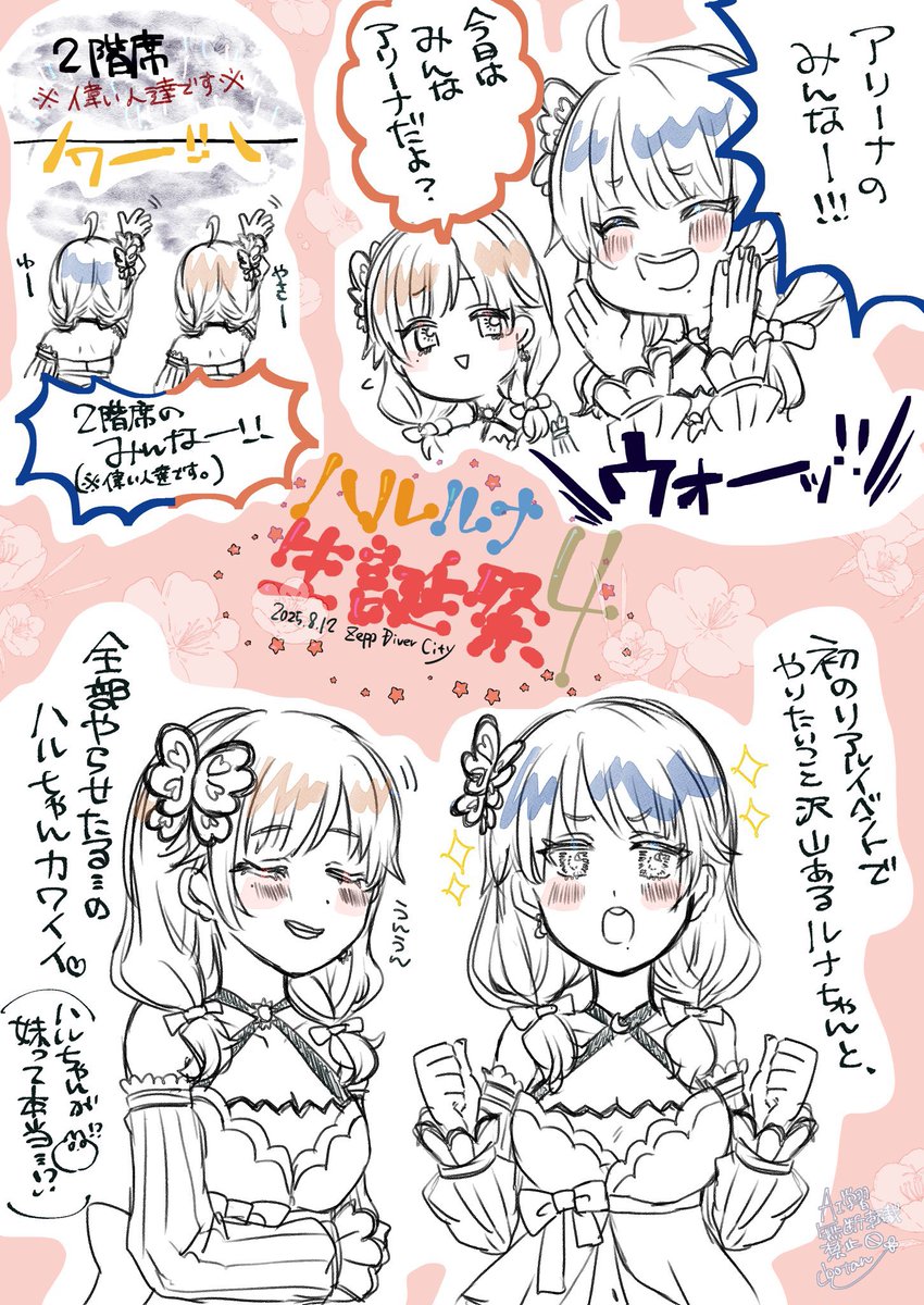 #今月描いた絵を晒そう

ファンアート！
（4枚目はレポ風イラストの一部）