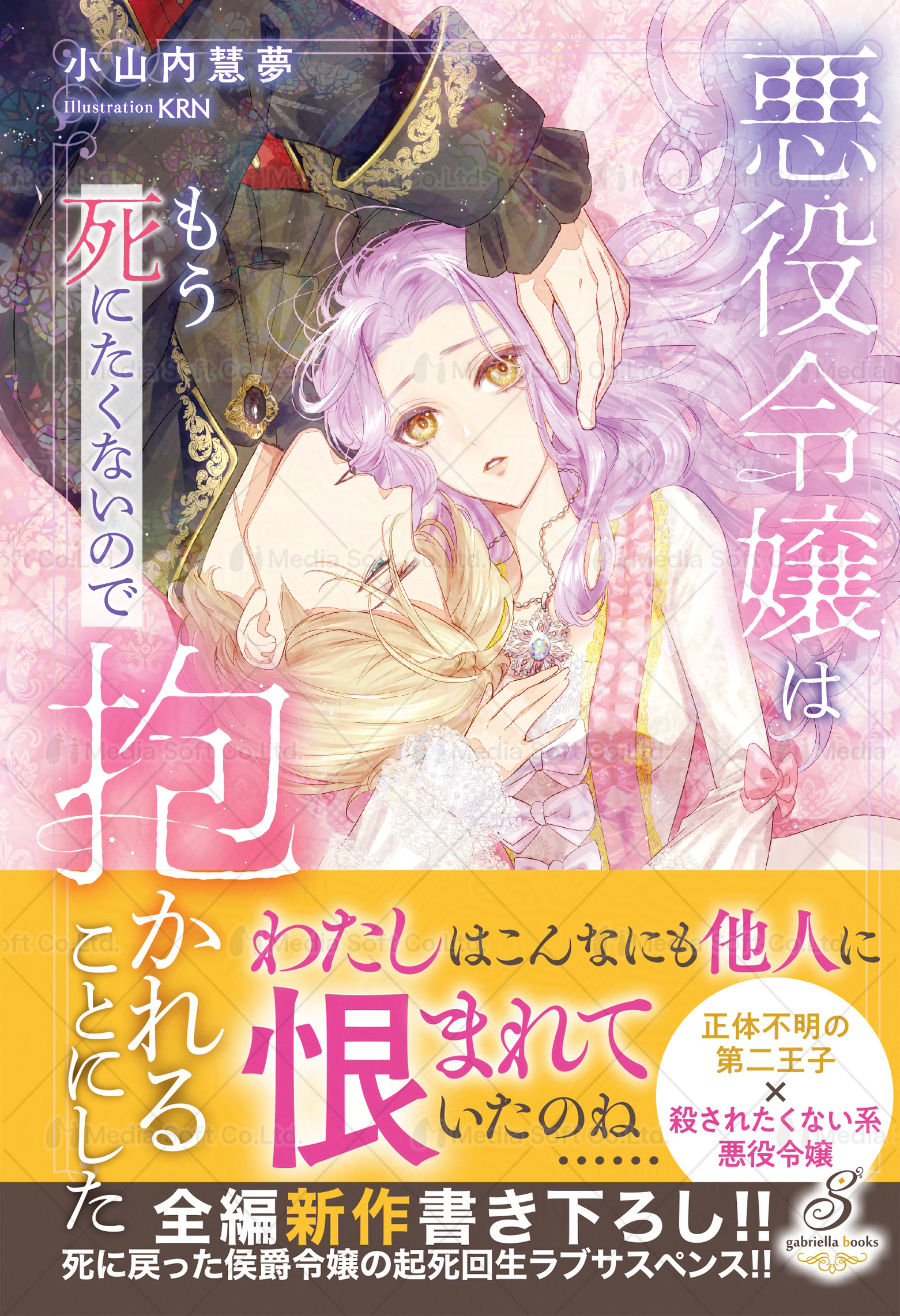 スライム　　愛する人は他にいると言った夫が、私を離してくれません⑴ Amazon.co.jp: 愛する人は他にいると言った夫が、私を離してくれ