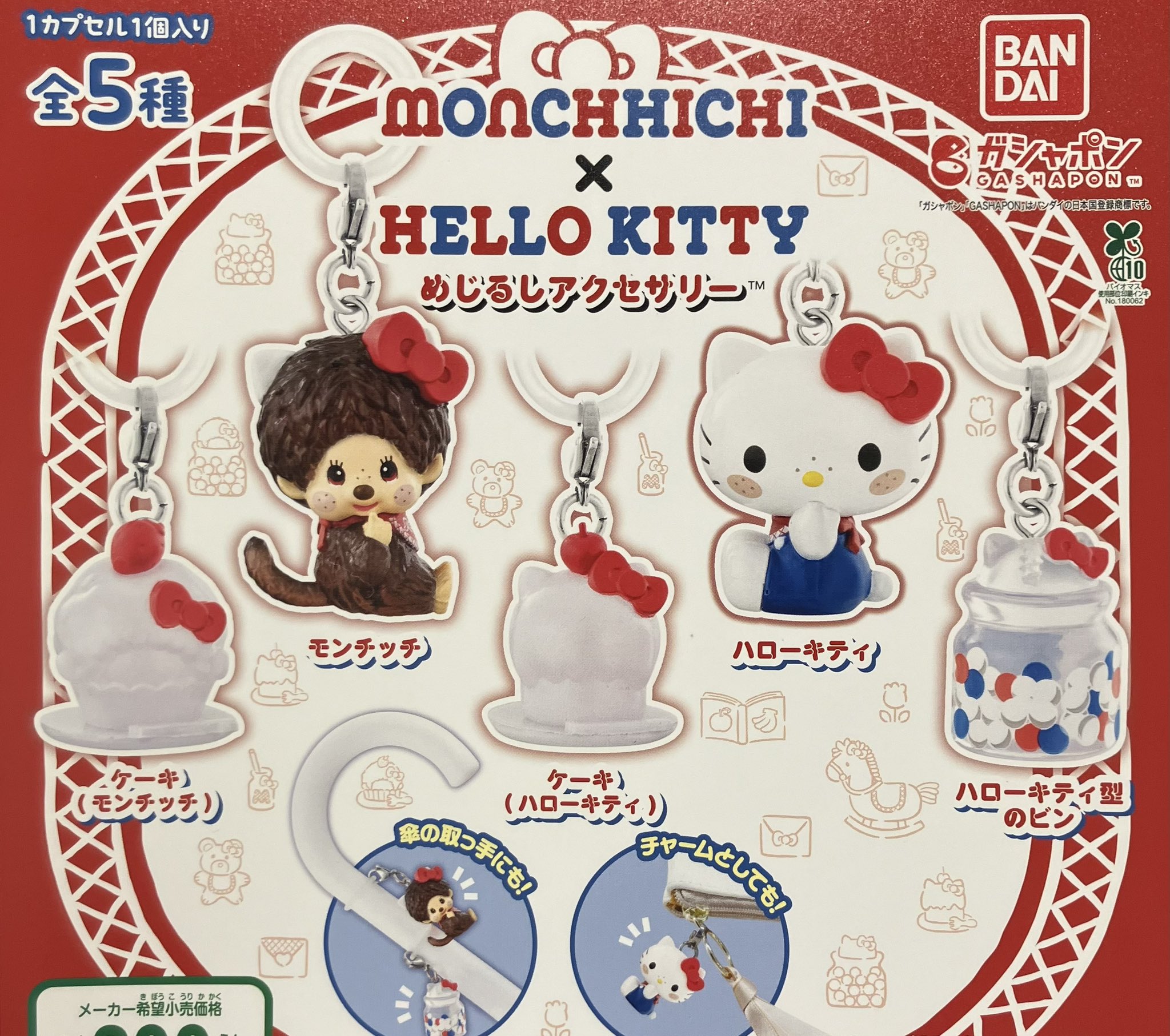 アオキ　カブ　マスコット ドリームカプセル＠高崎オーパ on X: 