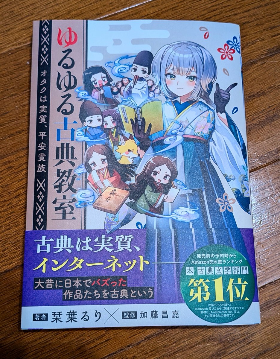 ゆるゆる古典教室 直筆サイン入り ゆるゆる古典教室 サイン入り - メルカリ