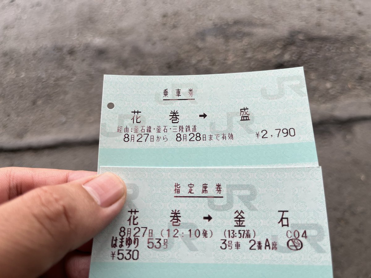 今日は釜石線と三鉄乗るぞ