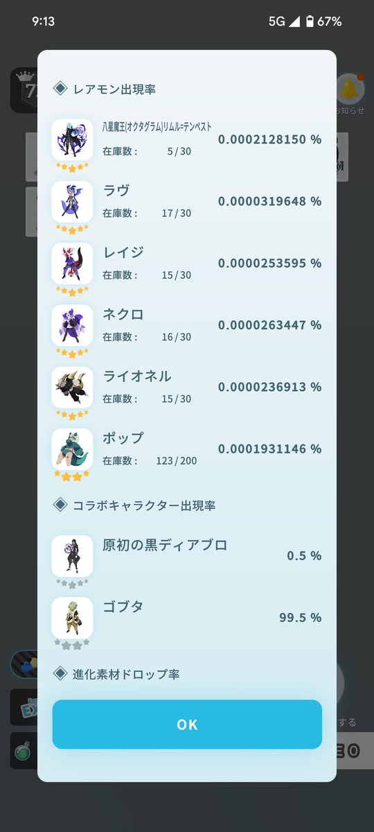 #エグリプト
0.0002％でも相当な確率なのに、いけそう！って思う辺りエグリプトに毒されてる