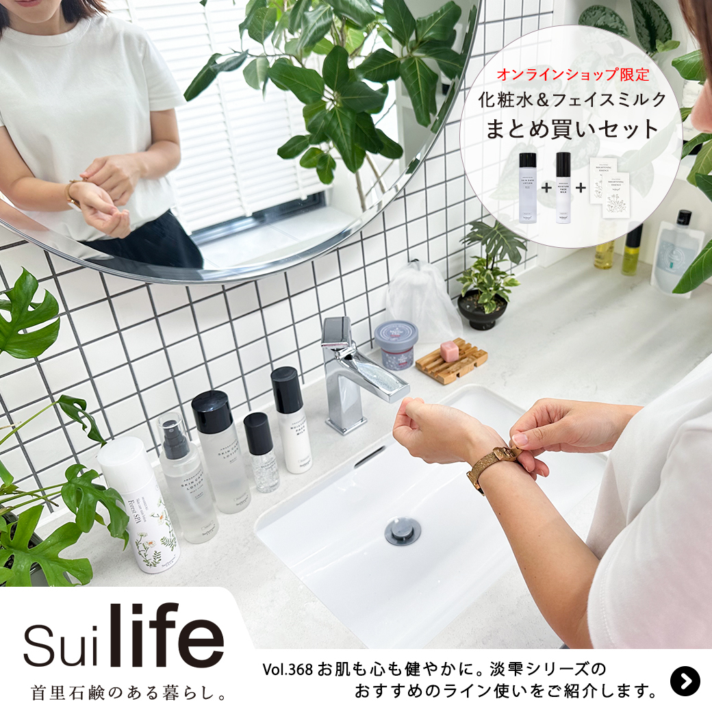 【バラ売り不可】首里石鹸　SuiSavon 7点セット バラ売り不可】首里石鹸 SuiSavon 7点セット
