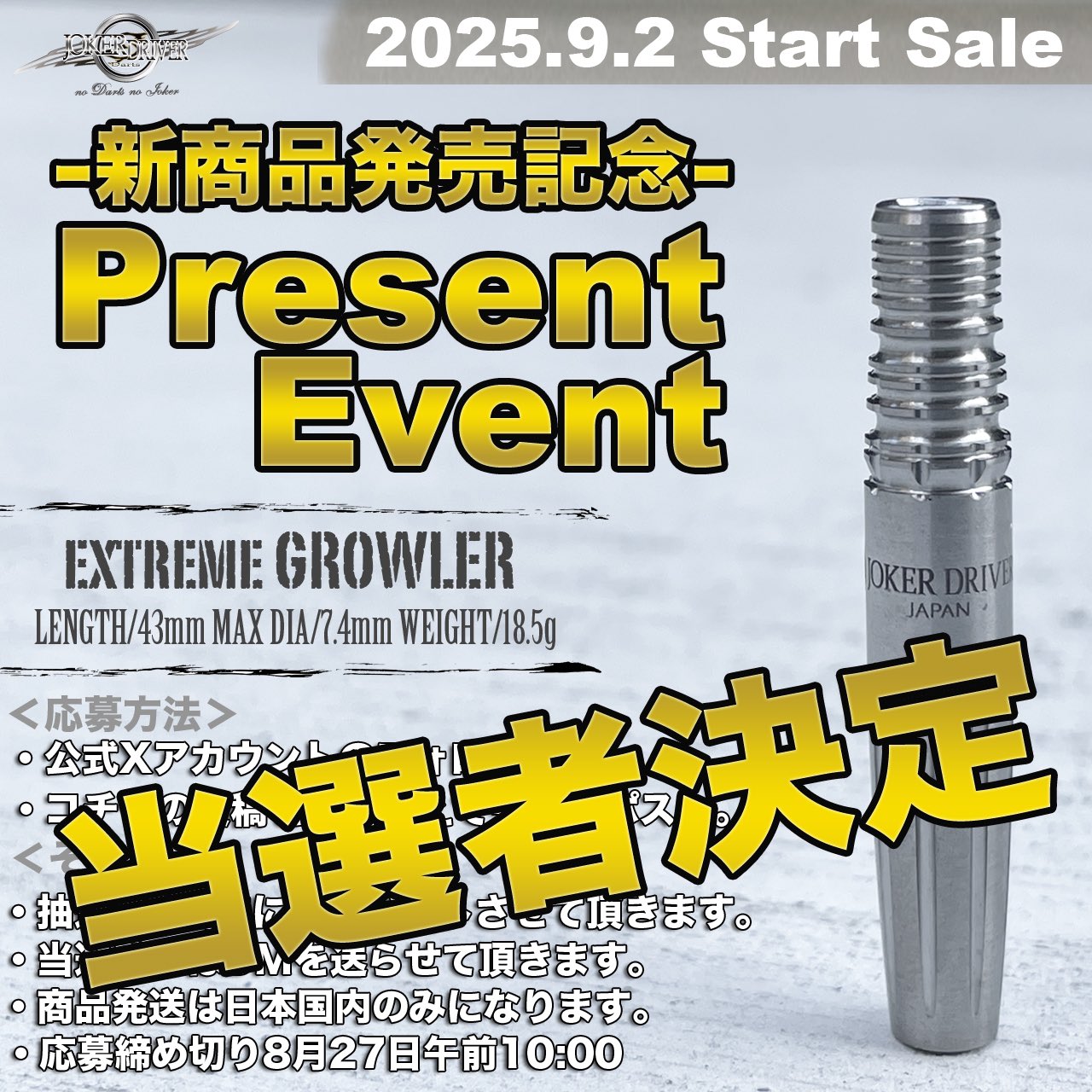 ジョーカードライバー アルティメット ラボ2024 20g ダーツ バレル ジョーカードライバー アルティメット ラボ2024 20g Joker