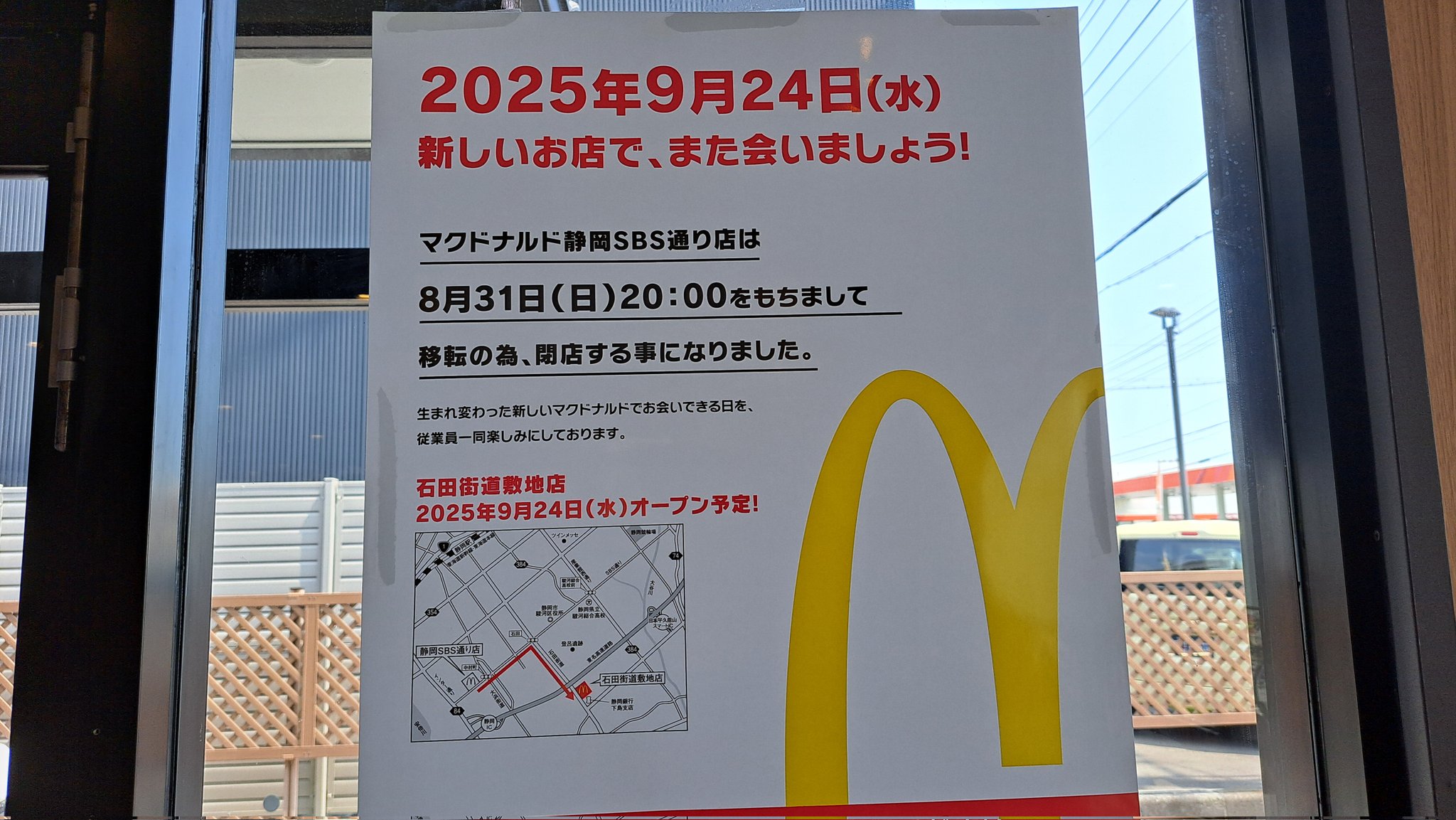 非売品　X0011 マクドナルド　看板　W1220 × H915 非売品 X0011 マクドナルド 看板 W1220 × H915