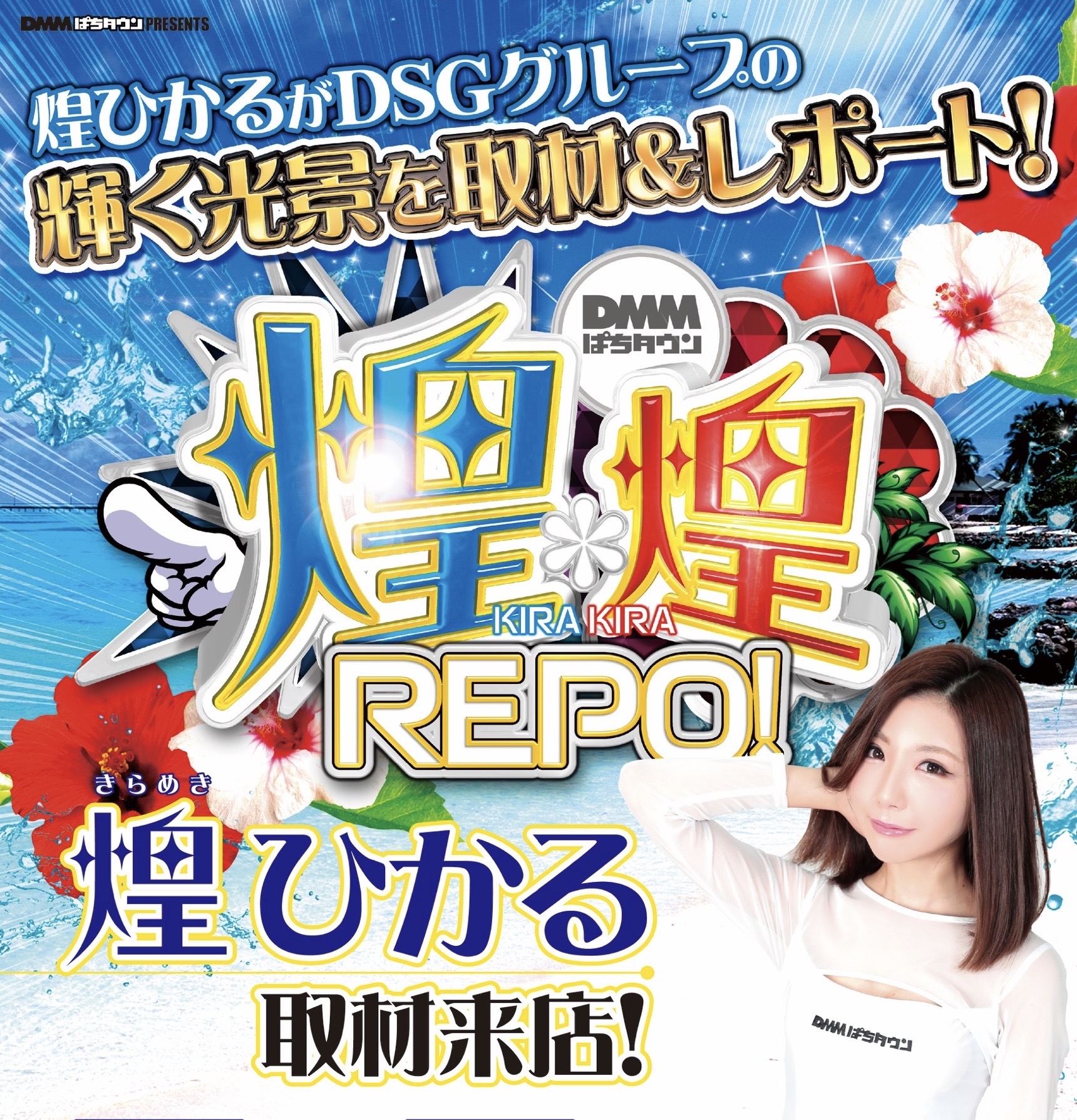 富山県東部引き取り限定】ぱちスロギャグダー 不要機付き