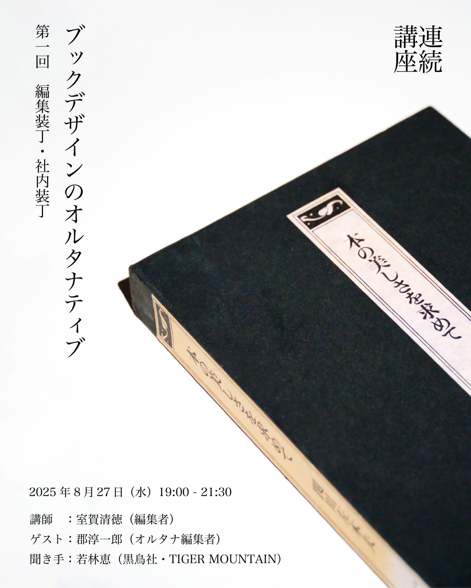 黒鳥社 / blkswn on X: 