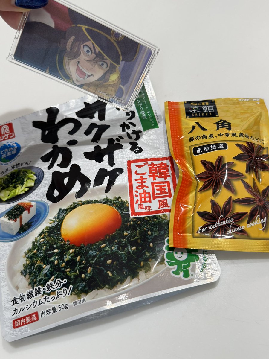 ワｧｧｧカメェ‼️お前は八角だぁぁぁあ‼️