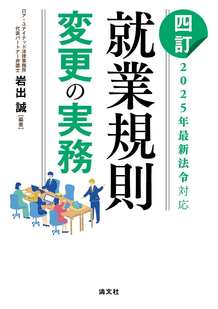 清文社 (@seibunsha_info) / X