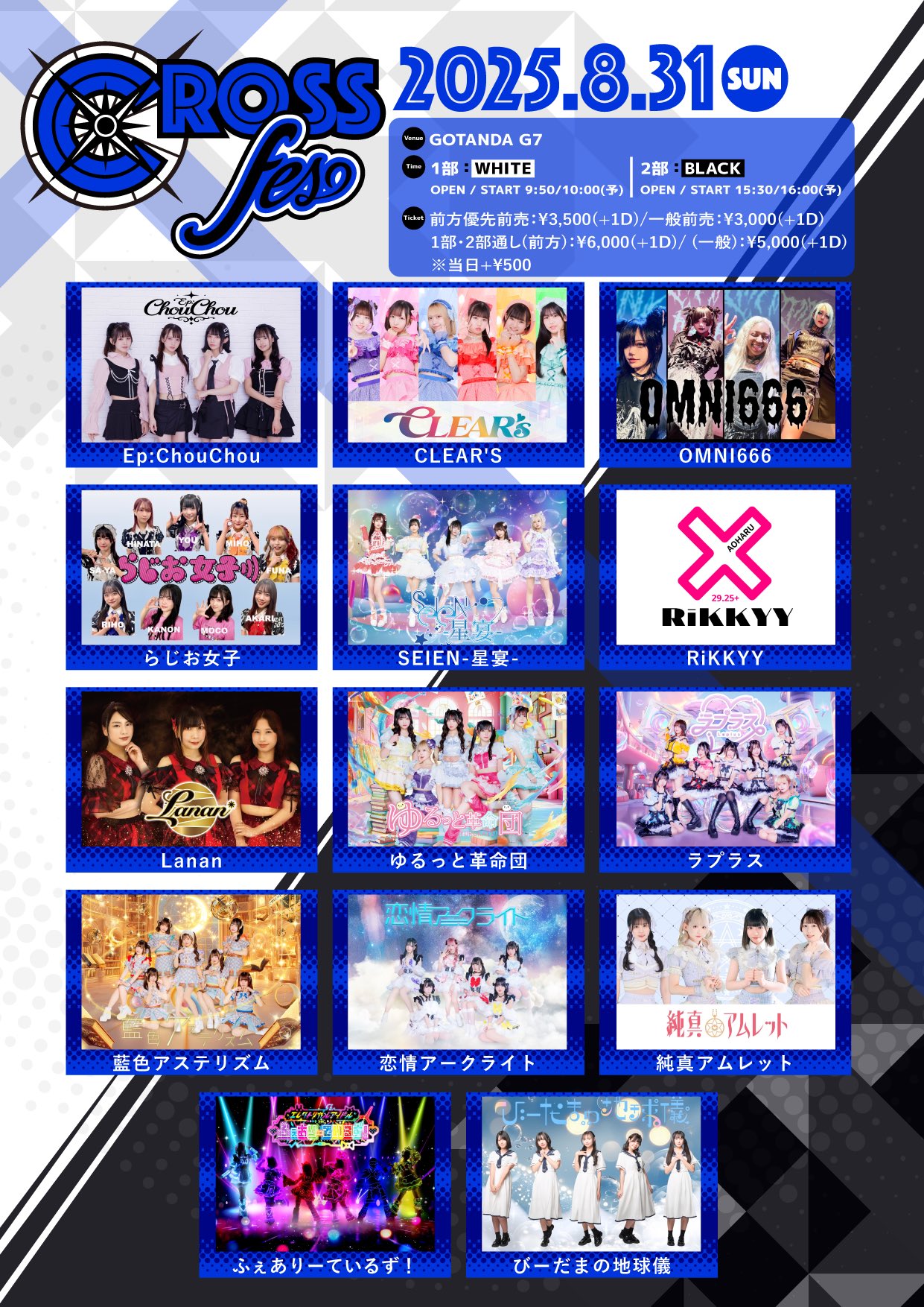アイドル news CYNHN (@CYNHN_DS) / X