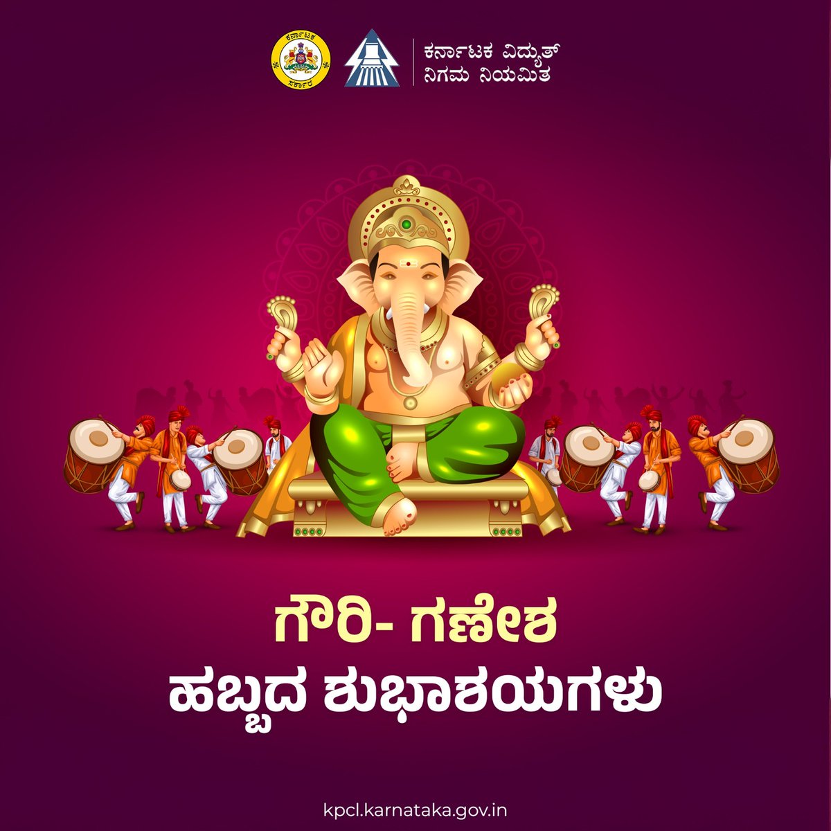 ''ಶ್ರೀ ವಕ್ರತುಂಡ ಮಹಾಕಾಯ ಸೂರ್ಯ ಕೋಟಿ ಸಮಪ್ರಭಾ|
ನಿರ್ವಿಘ್ನಂ ಕುರೂ ಮೇ ದೇವ ಸರ್ವ ಕಾರ್ಯೇಷು ಸರ್ವದಾ||''

ನಾಡಿನ ಸಮಸ್ತ ಜನತೆಗೆ ಗೌರಿ - ಗಣೇಶ ಹಬ್ಬದ ಶುಭಾಶಯಗಳು!🙏🙏

#GaneshChaturthi2025 #GanpatiBappaMorya #Ganeshotsav2025 #GaneshFestival