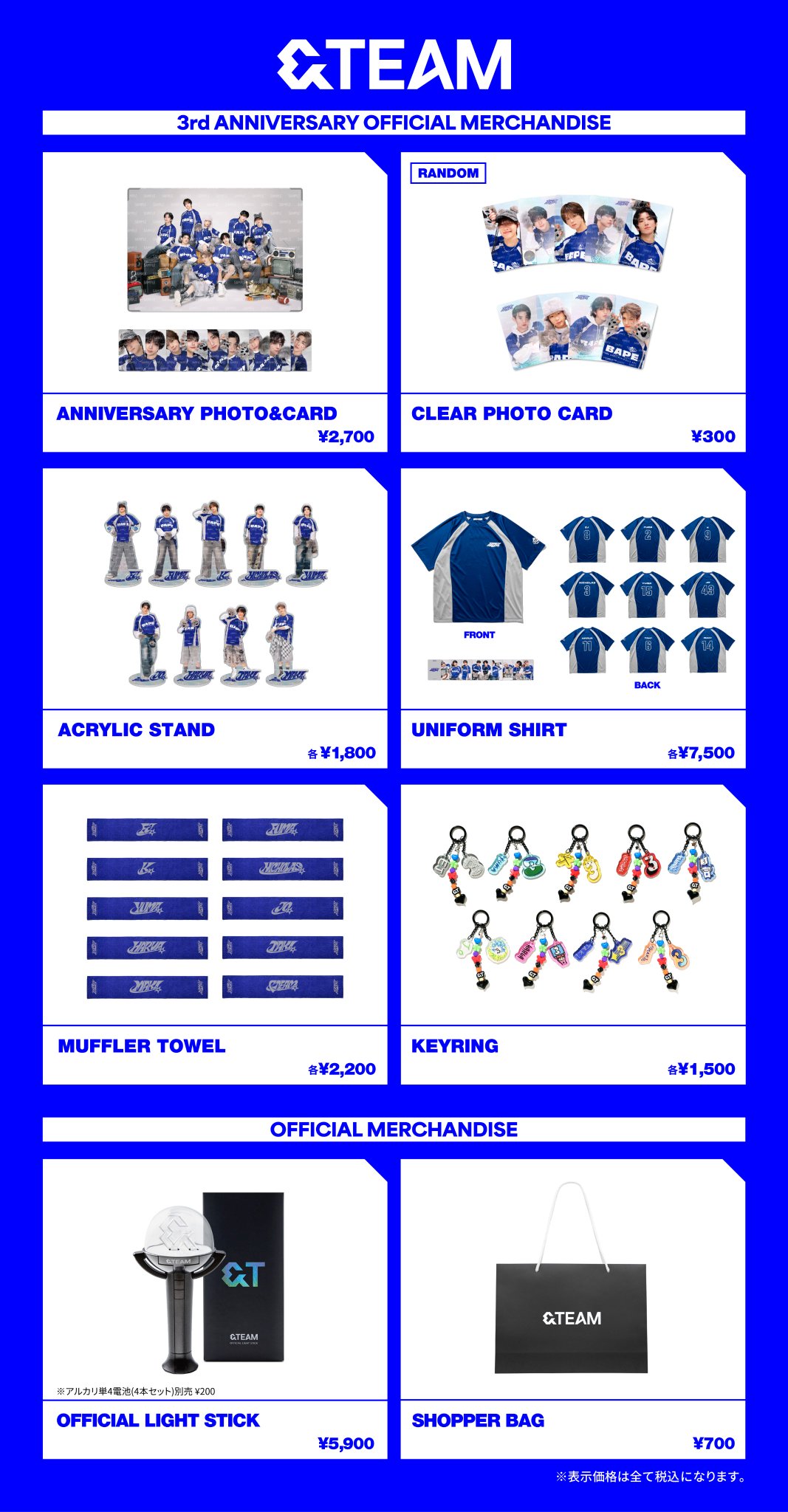 &TEAM YUMA 縁DAY 3rd Anniversary ユニフォーム &TEAM YUMA 縁DAY 3rd ユニフォーム・ アクスタセット - メルカリ