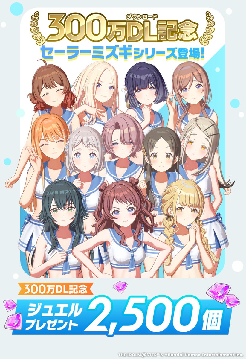 学園アイドルマスター【公式】 on X