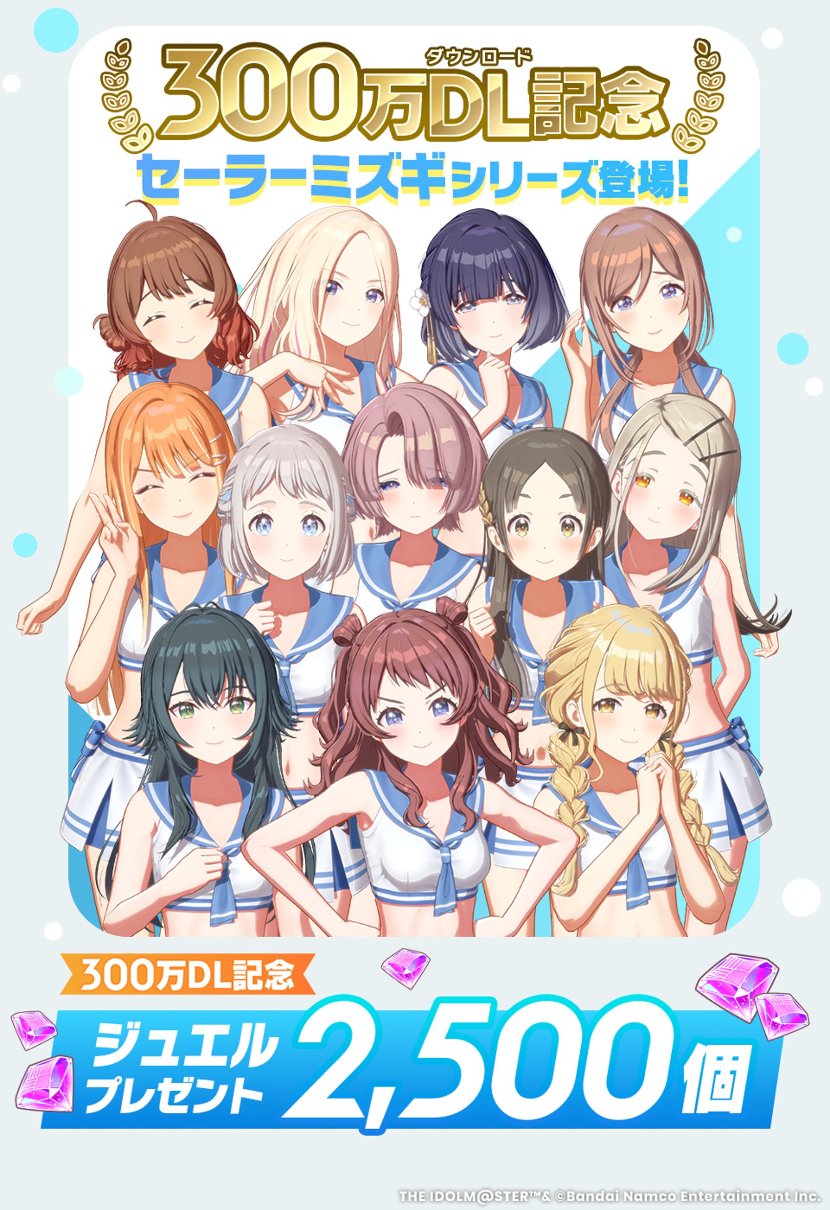 学園アイドルマスター　学マス 学マス『学園アイドルマスター POP UP STORE in SHIBUYA109』が