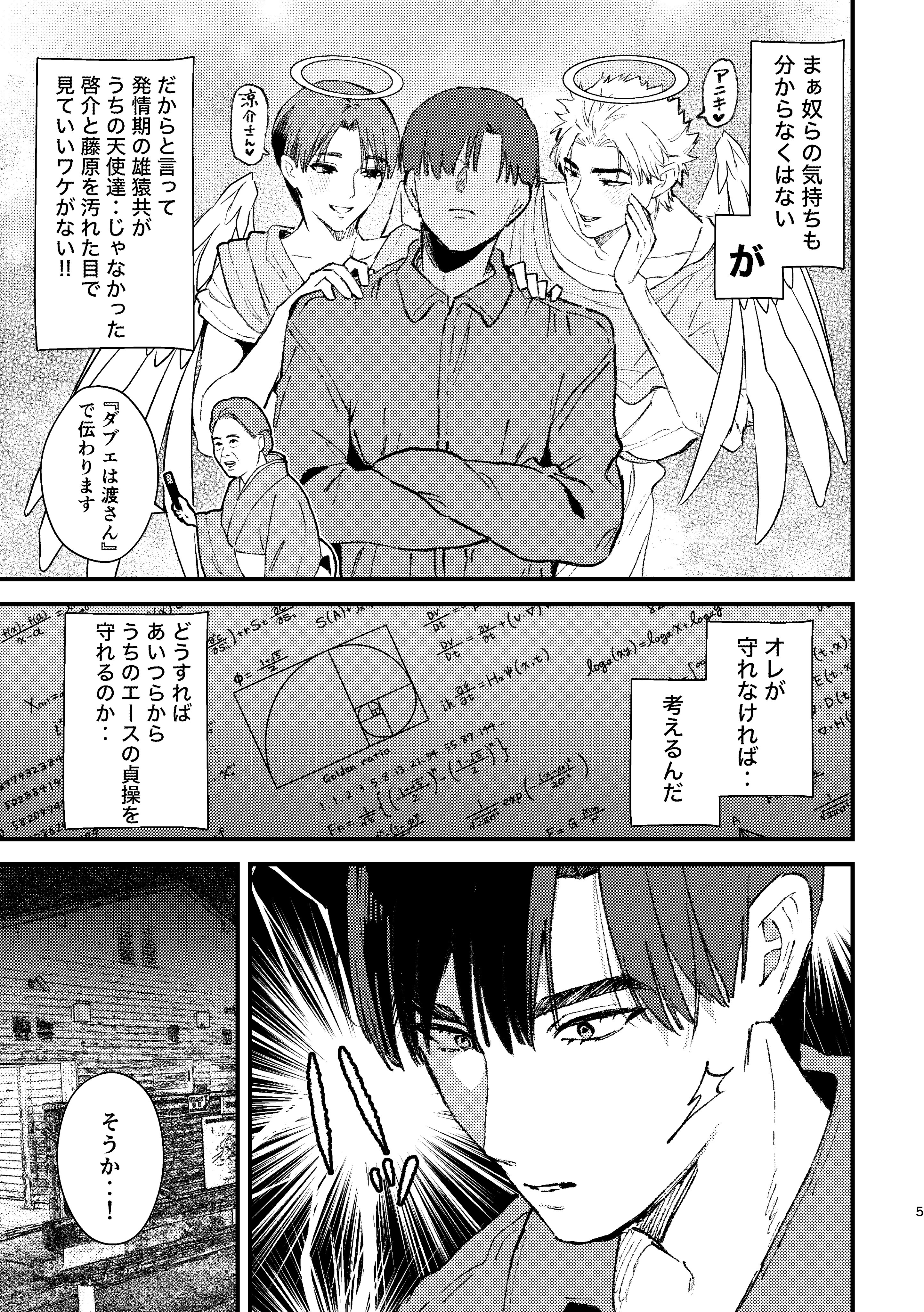 ほっけページ ほっけ◇アンソロ通頒BOOTHにて (@hokke_hokuhoku) / X