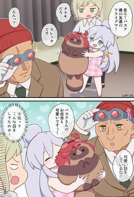 バスクに友達を自慢するドゥー
#GQuuuuuuX #ジークアクス 