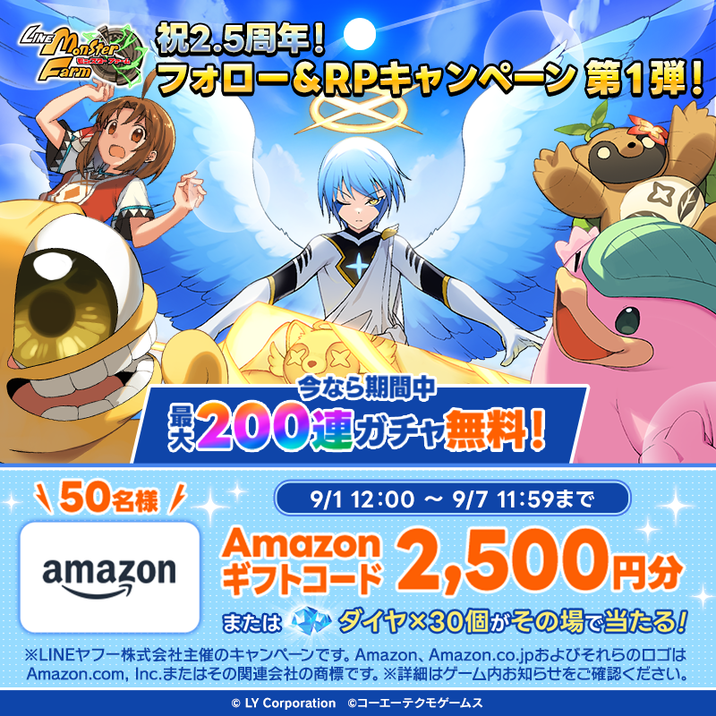 【モンスターファーム】キラキラコンプリートキャンペーン　ゴーストセット モンスターファーム】キラキラコンプリートキャンペーン ゴースト