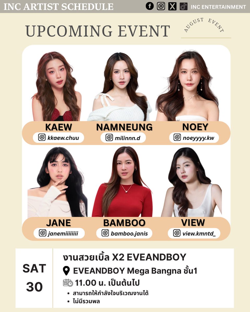 INC Entertainment tweet media