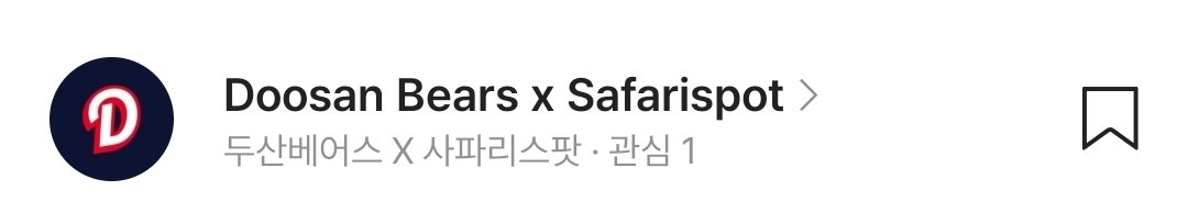 잉 이거 뭐지 우리 또 뭐 콜라보하나....??