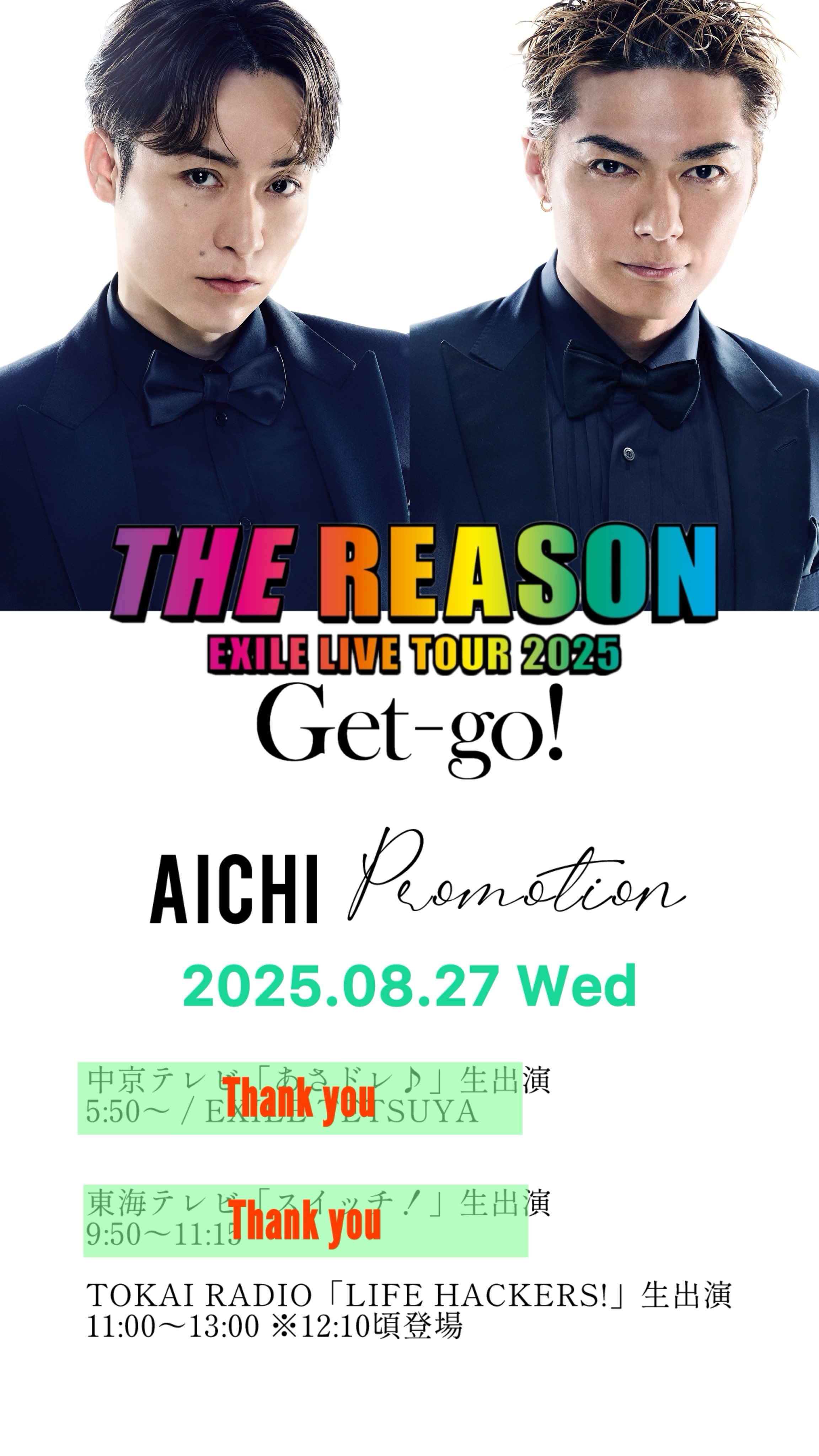 EXILE - 【未使用】EXILE TETSUYA BIGクッション 9th アニバ EXILE STAFF【公式】 on X: 