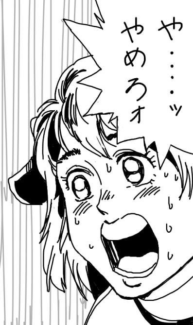 やめてほしい時に 