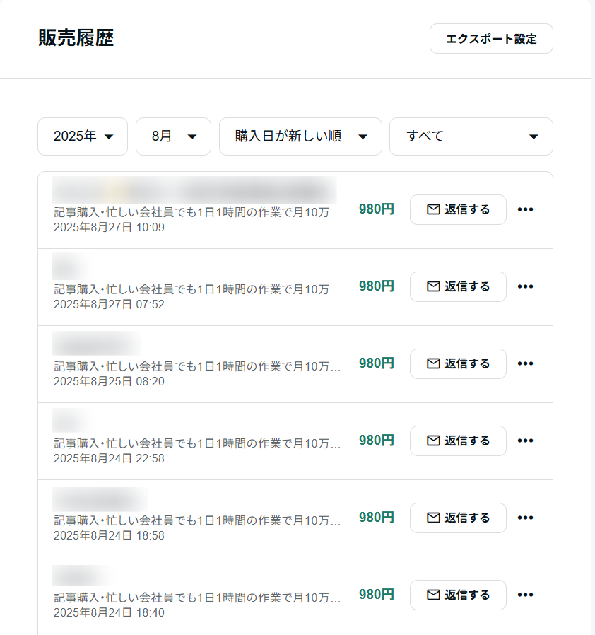 24日に公開したnoteですが、3日間で約40名の方が手に取ってくださいました！

Xの投稿をリポストで無料キャンペーンもやっていたのですが980円(税込)で購入して下さる方もいらっしゃって感無量です✨

これからもYoutubeショートマネタイズに挑戦される方々を全力で応援して行きます✊