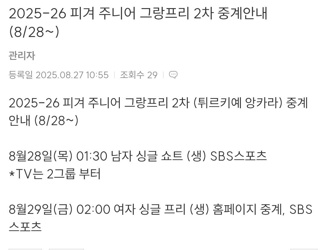 limjung22's tweet image. 스브스 스포츠 중계 일정 올라왔는데 간단하다??