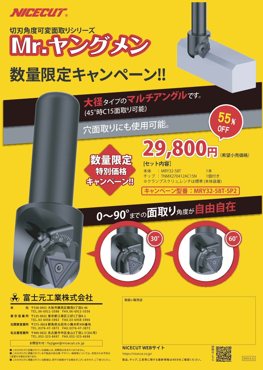 nicecutfujigen's tweet photo. ★Mr.ヤングメン数量限定キャンペーン実施中★
製品詳細は↓まで★
https://t.co/BFB3azGSfZ
#ナイスカット #キャンペーン #nicecut https://t.co/mqKkDfiZJq