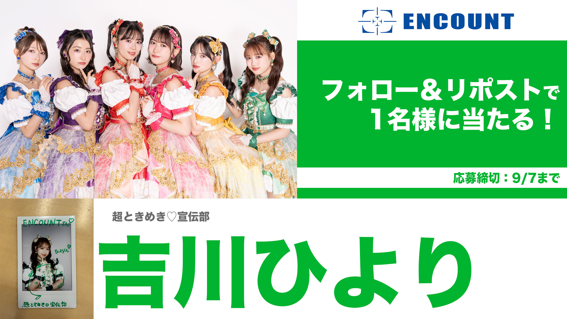 ENCOUNT on X: 