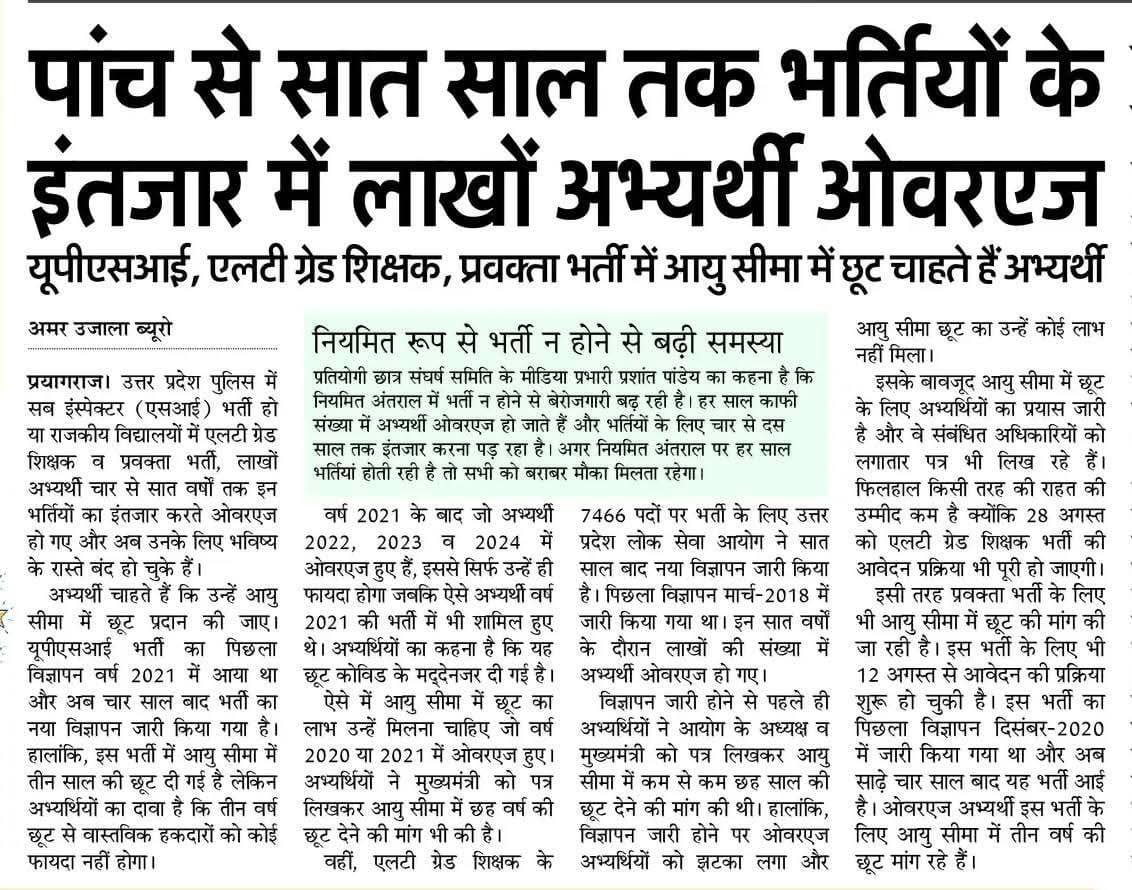 पाल साहब (@pal_sahab_76) on Twitter photo उत्तर प्रदेश सरकार से अनुरोध हैं कि आपका #आयोग_अधियाचन 2029 तक मील जाएगा कि नही
बैसे आप चिंता मत करो उससे पहले ही आपको सत्ता से हटा देंगे
हर रोज एक नई चाल चलते हैं सरकार के लोग
#शिक्षक_भर्ती
<a href="/CMOfficeUP/">CM Office, GoUP</a>
<a href="/thisissanjubjp/">Sandeep Singh</a>
<a href="/UPGovt/">Government of UP</a>
<a href="/myogiadityanath/">Yogi Adityanath</a>
<a href="/asim_arun/">Asim Arun</a>
<a href="/AnandShuklaMLA/">Aanand Shukla - आनन्द शुक्ला</a> उत्तर प्रदेश सरकार से अनुरोध हैं कि आपका #आयोग_अधियाचन 2029 तक मील जाएगा कि नही
बैसे आप चिंता मत करो उससे पहले ही आपको सत्ता से हटा देंगे
हर रोज एक नई चाल चलते हैं सरकार के लोग
#शिक्षक_भर्ती
<a href="/CMOfficeUP/">CM Office, GoUP</a>
<a href="/thisissanjubjp/">Sandeep Singh</a>
<a href="/UPGovt/">Government of UP</a>
<a href="/myogiadityanath/">Yogi Adityanath</a>
<a href="/asim_arun/">Asim Arun</a>
<a href="/AnandShuklaMLA/">Aanand Shukla - आनन्द शुक्ला</a>