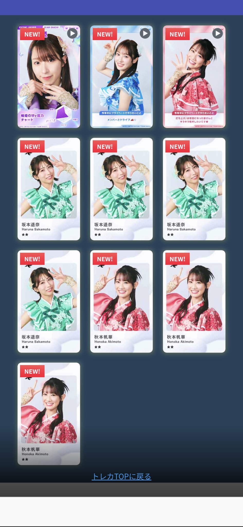 思いをぉ♪いまぁ♪トドけたいっ♪なんちゃって「投扇興❗️」合馬流‼️ hq720.jpg?sqp=-