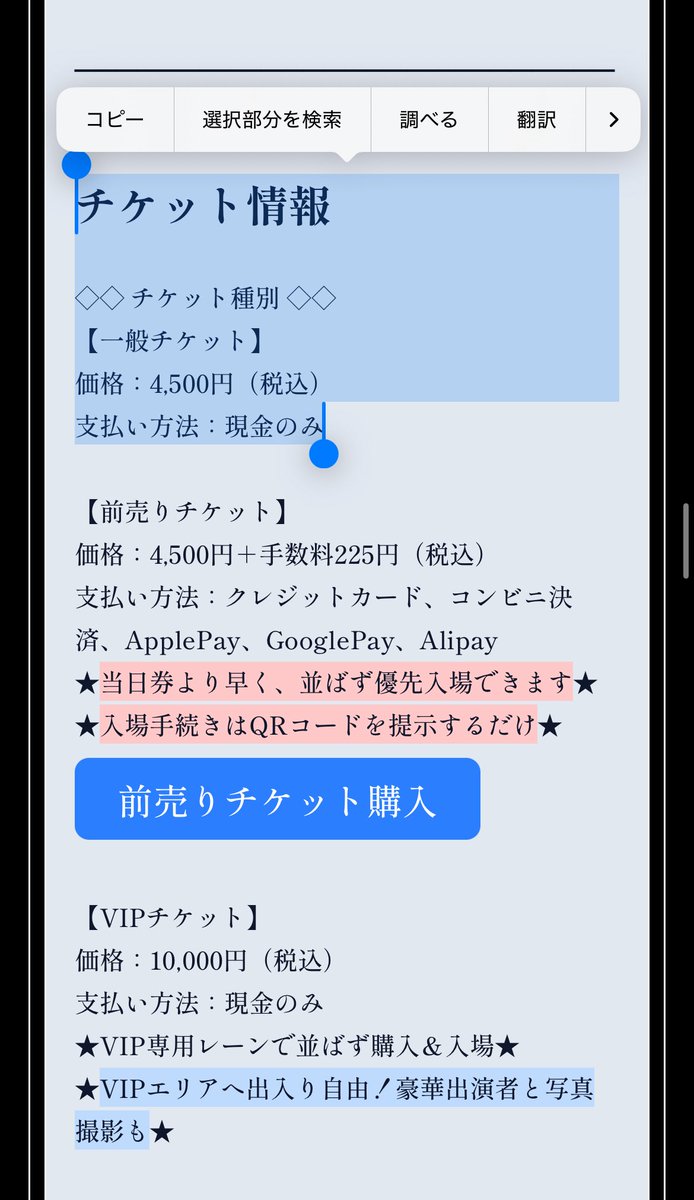 PropagandaParty's tweet image. 【前売りチケット買いそびれた方へ】
当日イベント会場で一般チケット🎫で入場できるので、ご安心ください。現金のみになります。
あと、写真付き身分証明書お忘れなく。
#女装プロパ