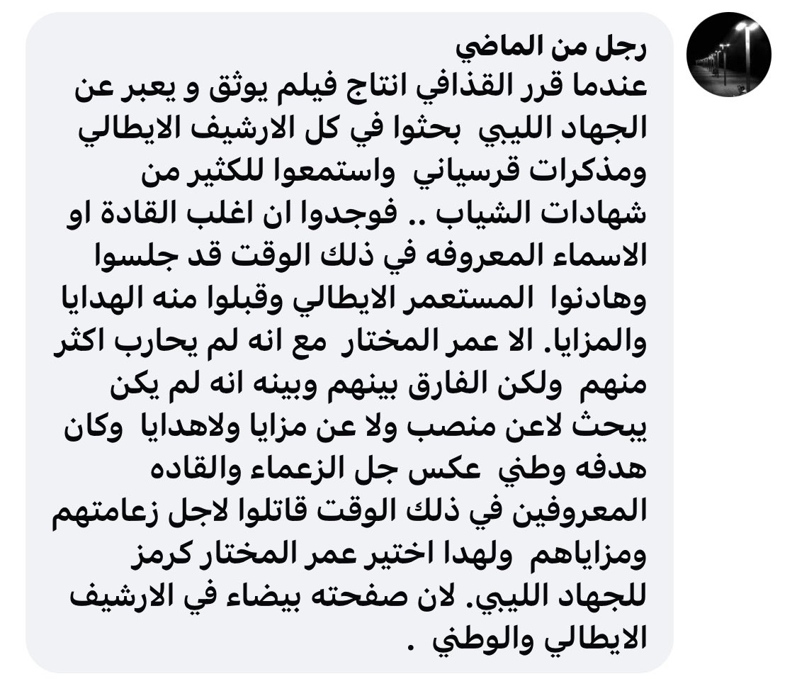 لهذا حتى المستعمر مستقبلا حيفضحهم كلهم

الزمن كفيل ينعرف بيه كل واحد وشن دار