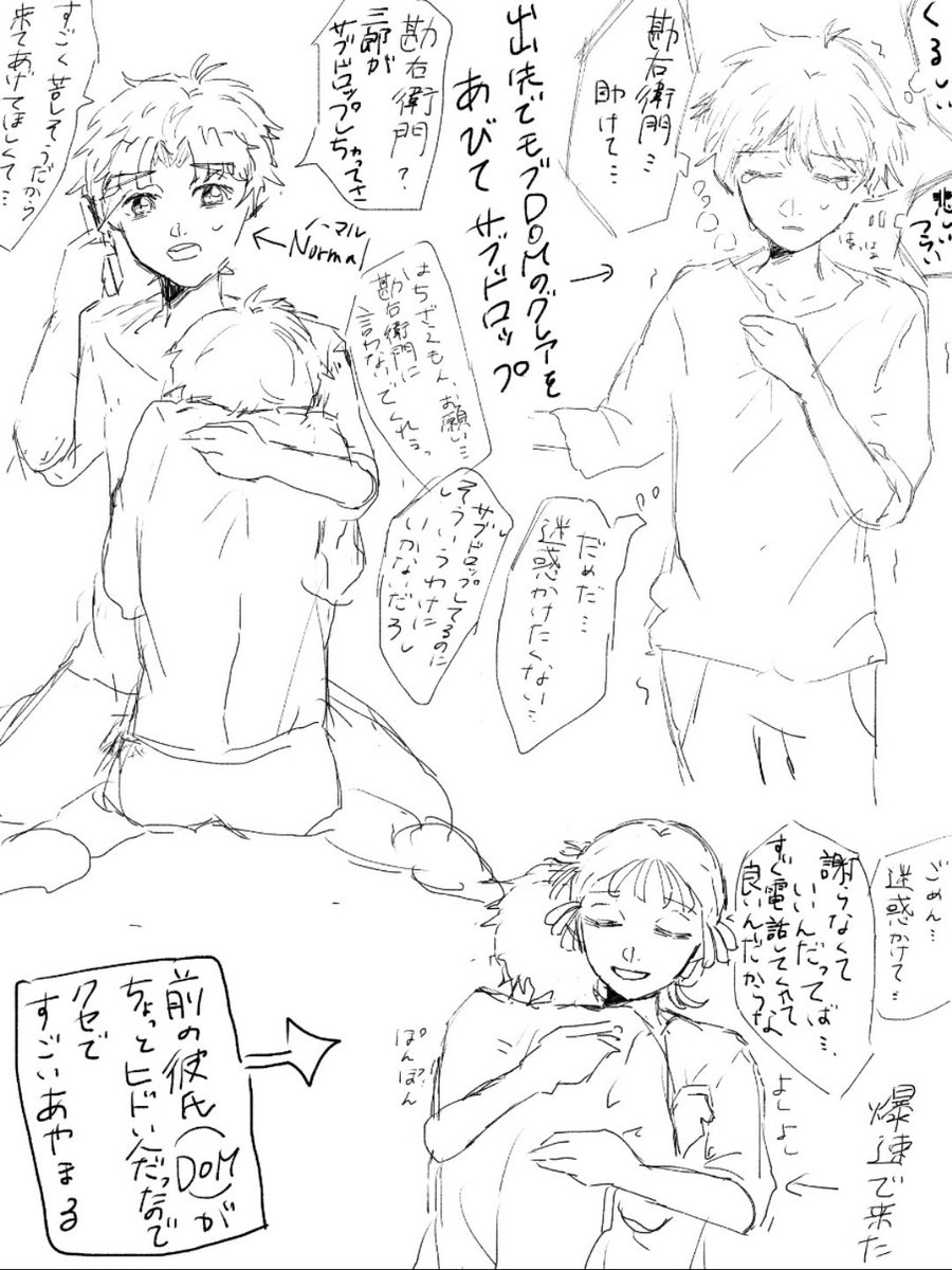 現パロ 尾鉢 Dom/Sub
サブドロップしちゃった🐝