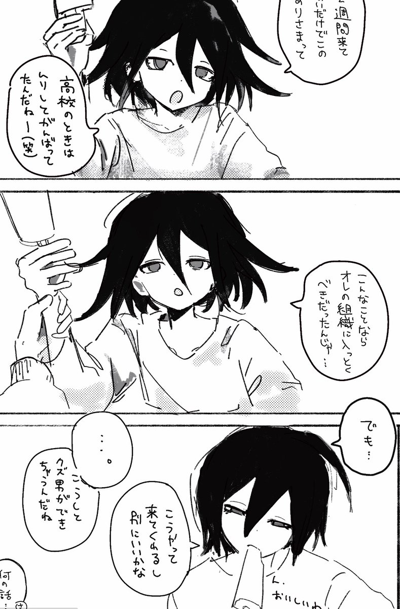 終 tweet media